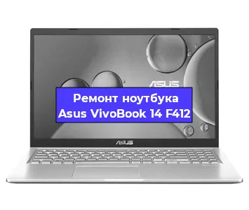 Замена батарейки bios на ноутбуке Asus VivoBook 14 F412 в Москве
